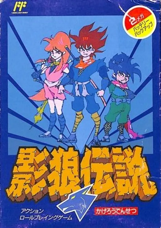 Kagerou Densetsu (Japan)